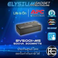ราคา เครื่องสำรองไฟ APC Easy UPS BV500i-MS 500VA 300 Watts ประกันศูนย์ไทย On-site 2 ปี ออกใบกำกับภาษีได้ สินค้าพร้อมจัดส่ง (10257710814)