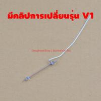 ราคา หลอดไฟแฟลช หลอดแฟลช สำหรับ Godox V850 V860 V860II V860III TT685 V1 มีคลิปเปลี่ยนรุ่น V1 (29833028334)