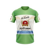ราคา เสื้อแฟชั่น เสื้อพิมพ์ลาย ลายสุราไทย สุราข้าวหอม ใส่สบาย (45912869549)