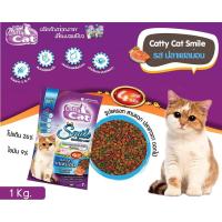 ราคา Catty Cat Smile - Salmon อาหารแมวรสแซลมอน 10Kg (2895747479)