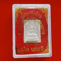 ราคา พระคำข้าว หลวงพ่อฤาษีลิงดำ วัดท่าซุง อ.เมือง จ.อุทัยธานี (29669544575)