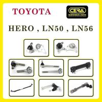 ราคา TOYOTA HERO, LN50, LN56 / โตโยต้า ฮีโร่ / ลูกหมากรถยนต์ ซีร่า CERA ลูกหมากปีกนก ลูกหมากคันชัก กล้องยา คันส่ง ข้อต่อ S (54257220908)