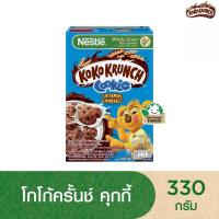 ราคา [สินค้าส่งด่วน] เนสท์เล่โกโก้ครั้นช์ คุกกี้ 330 ก. NESTLE KOKO KRUNCH COOKIE 330G (54361264614)