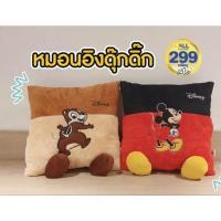 ราคา หมอนอิงดุกดิก ชิพกับเดล มิกกี้ มินนี่ ใบใหญ่ น่ารักๆ (18557838806)