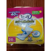 ราคา Lifree ไลฟ์รี่ แผ่นเสริมซึมซับแบบกลางวันมาตรฐาน (28 ชิ้น) (15392708133)