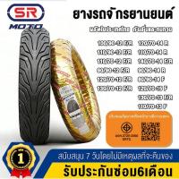 ราคา ยางนอกไม่ใช้ยางใน tubeless ใส่ pcx150 pcx160 pcx125 CLICK125i MSX NMAX VESPA PRIMAVERA scoopy-i click150 (51706530637)