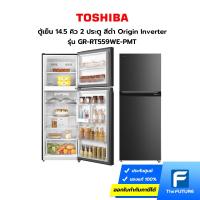 ราคา ตู้เย็น Toshiba 14.5 คิว 2 ประตู รุ่น GR-RT559WE-PMT สีดำ Origin Inverter (ประกันศูนย์) [รับคูปองส่งฟรีทักแชก] (15160201111)