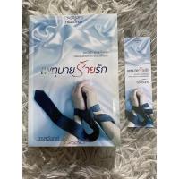 ราคา เพทุบายร้ายรัก(จรสจันทร์) (10019867970)