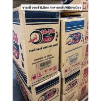 ราคา ยกลัง‼️ จารบี ตราจระเข้ ขายส่ง SG406 SG306 จารบีเขียว จารบีแดง จาระบี จระเข้ (14142600161)