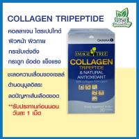 ราคา IMAGE TREE COLLAGEN TRIPEPTIDE & NATURAL ANTIOXIDANT 30 เม็ด อิมเมจทรี คอลลาเจนไตรเปปไทด์ (14983271220)