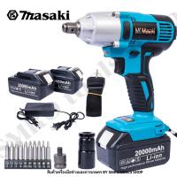 ราคา บล็อกแบต ( บล็อกไร้สาย ) Masaki ขนาด4 หุน MASAKI 128V บล็อกไร้สาย 128V แปลงเป็นสว่านได้อุปกรณ์ครบชุด (21058401696)