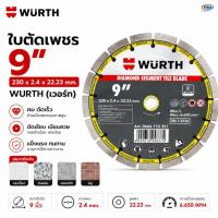 ราคา ใบตัดเพชร9“230*2.4*22.23mm.Wurth คอนกรีต, กระเบื้อง, หินแกรนิต และหินอ่อน (52262839279)