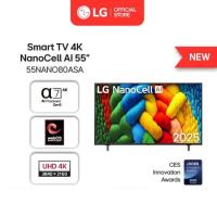 ราคา LG ทีวี NanoCell UHD LED (55", 4K, Smart) รุ่น 55NANO80ASA (43861777648)