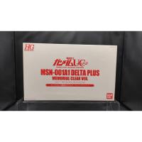 ราคา HGUC MSN-001A1 Delta Plus Memorial Clear Ver. (13010372695)