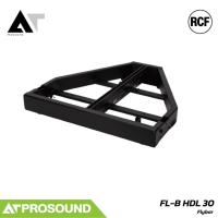 ราคา RCF FL-B HDL 30 Flybar อุปกรณ์แขวนลำโพงสำหรับ HDL 30-A / HDL 38-AS AT Prosound (50060225416)