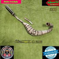 ราคา ท่อวิบากYAMAHA JR 120CC (4073676897)