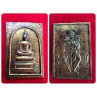 ราคา เหรียญสมเด็จหลังสมเด็จฯโต ปี 2499 หลวงปู่นาค วัดระฆังโฆสิตาราม (23742471561)
