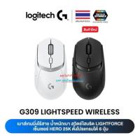 ราคา Logitech G309 LIGHTSPEED Wireless Gaming Mouse น้ำหนักเบา สวิตช์ไฮบริด LIGHTFORCE เซ็นเซอร์HERO 25K (เมาส์เกมมิ่งไร้สาย) (29008160920)