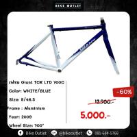 ราคา เฟรมจักรยานเสือหมอบ Giant TCR LIMITED EDITION 700C (25915693190)