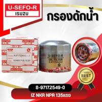 ราคา กรองดักน้ำ, ไส้กรองดักน้ำ USEFOR/KLEAN ใช้สำหรับ ISUZU NKR NPR 135 แรง (8-97172549-0) (10703154627)