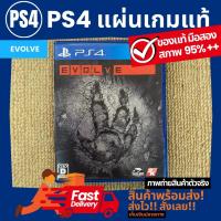 ราคา เกม Evolve แผ่นแท้ !!!!! สำหรับ PS4 เพลสเตชั่น 4 มือสอง ราคาถูกมาก (22773501325)