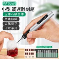 ราคา ปากกาแกะสลักไฟฟ้าหยกเครื่องแกะสลักโลหะเลเซอร์ขนาดเล็กเครื่องทําเครื่องหมายชาร์จไข่แกะสลักแกนแกะสลักแกะสลักปากกาเครื่องมือ (53911517171)
