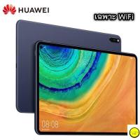 ราคา Huawei MediapadPro แรม 6/128Gb(เฉพาะ WiFi)/แถมkeyboardแท้ เครื่องใหม่ประกันศูนย์เคลียสต็อก (9220085911)