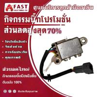 ราคา คัทเอาท์ไดชาร์จ HINO เมก้า JO8c คัทเอาท์ไดชาร์จ ฮีโน่ คัท เอาท์ 24V คัท เอาท์ ไดชาร์จ 24V อะไหล่ไดชาร์จ (24848098681)