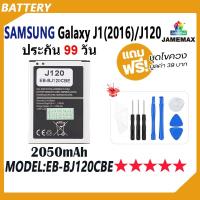 ราคา JAMEMAX แบตเตอรี่ SAMSUNG Galaxy J1 2016 / J120 Battery เเบต SamsungJ1 Model EB-BJ120CBE (2050mAh) (25893009018)