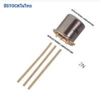 ราคา 2N2222 A , 2N2222A , 2N2907 A , 2N2907A 1pcs ทรานซิสเตอร์ TRANSISTOR ในไทย อุปกรณ์ อะไหล่ อิเล็กทรอนิกส์ ELECTRONICS (21765224399)