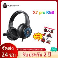 ราคา ONIKUMA X7 pro Gaming Headset หูฟังเกมมิ่ง ใช้งานได้ทั้ง PC / Mobile / PS4 / XBOX / Nintendo Switch (20176650517)