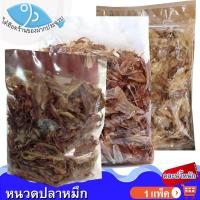 ราคา ไต๋ฮ๊อด (คละน้ำหนัก) หนวดหมึกตากแห้ง 1แพ็ค หนวดปลาหมึก หนวดหมึก หนวดหมึกแห้ง ปลาหมึก หมึกตากแห้ง (57359848956)