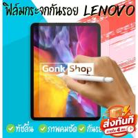 ราคา ฟิล์ม กระจก สำหรับ Lenovo Tab M10-X605L 10.1 / Lenovo Miix 320 / D330 / Tab 2 A10-X30F 10.1 (6855738070)