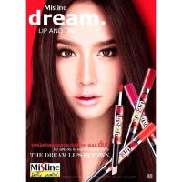 ราคา Mistine Dream Lip and Tint มิสทีน ดรีม แอนด์ ทินท์ สีแดง (7243670919)