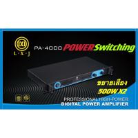 ราคา เพาเวอร์แอมป์ Power Switching LXJ PA-4000 กำลังขับ 500w X 2 (11098149759)