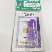 ราคา ไฮยาลูรอน Hyaluronic Acid 10 ml.ไฮยาลูรอนเข้มข้นสูง หัวเชื้อไฮยาลูรอน ของแท้ 100% จากญี่ปุ่น (2119761010)