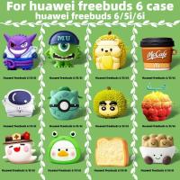ราคา สําหรับ Huawei freebuds 6/5i/6i กรณีกันกระแทกหูฟัง Huawei freebuds 6/5i/6i กรณีซิลิโคนกันกระแทกฝาครอบ (53662234394)