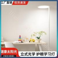 ราคา LED Floor-standing Eye Protection Student Study Lamp Modern Simple Reading Writing High Brightness Flicker-free Floor La (49003369839)