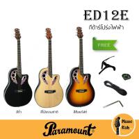 ราคา Paramount ED12 กีต้าร์โปร่งไฟฟ้า กีต้าร์หลังเต่า 41 นิ้ว Epaulet Sound Hole (11817882516)