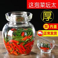 ราคา กิมจิ ไห แก้วหนาผักดองผักดองขวดผักดองครัวเรือนขนาดใหญ่ปิดผนึกขวดดองเสฉวนพร้อมฝาปิดผักดอง (47761815224)