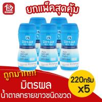 ราคา [5 ขวด] น้ำตาลทรายขาวบริสุทธิ์ ตรามิตรผล 220กรัม (5558204588)