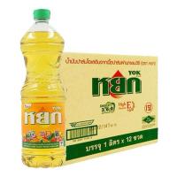 ราคา หยก น้ำมันปาล์ม น้ำมันพืช ขนาด 1 ลิตร น้ำมันปรุงอาหาร สำหรับทอด ผัด ปรุงอาหาร สินค้าพร้อมส่ง (24389578321)