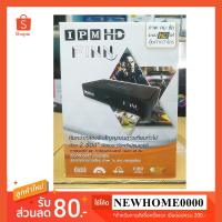 ราคา กล่องรับสัญญาณ IPM HD รุ่น FINN ใหม่ล่าสุด พร้อม 2 ช่องพิเศษเฉพาะ FINN เท่านั้น! (1359922305)
