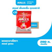 ราคา [ยกลัง 36 ถุง] Halls Red Lime Soda ฮอลล์ แดงมะนาวโซดา ลูกอมรสฟรุตตี้สละมะนาวโซดา แบบถุง 100 เม็ด (280g) (26727966563)