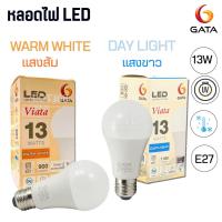 ราคา หลอดไฟ LED GATA 13 วัตต์ แสงขาว และ แสงส้ม หลอดไฟบ้าน (48260332603)