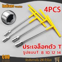 ราคา ตัวทีเบอร์ ประแจข้อต่อบล็อก ด้ามต่อบล็อค ข้อต่อตรง ด้ามต่อลูกบล็อก CRV ด้ามบล็อกยาวขนาด1/2”(4หุน),1/4”(2หุน)3/8"(3หุน) แ (28734754275)
