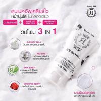 ราคา Beauty Buffet Beauty Idol Donkey Milk Reborn Deep Cleansing Whip Foam 120 g วิปโฟม ล้างเมคอัพ โฟมล้างหน้าน้ำนมลา (12062815505)
