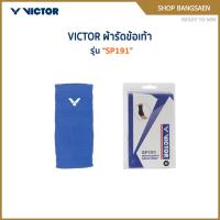 ราคา VICTOR ผ้ารัดข้อเท้า รุ่น SP191 (57800269298)