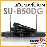 ราคา SOUNDVISION SU-850DG ไมโครโฟน (23736948298)