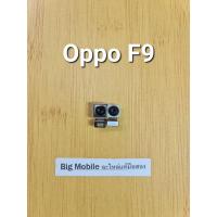ราคา ชุดกล้องหลัง (แท้ มือ2) ออปโป้ Oppo F9 (17593680936)